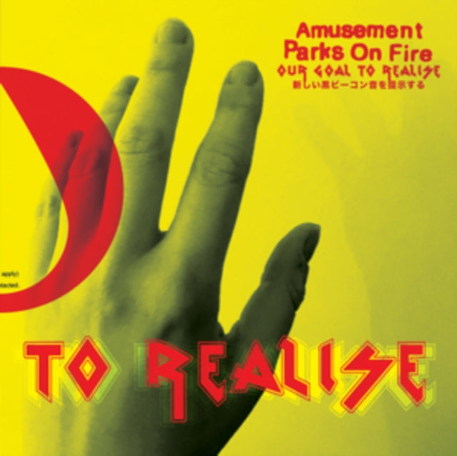 Amusement Parks On Fire CD - Our Goal To Realise