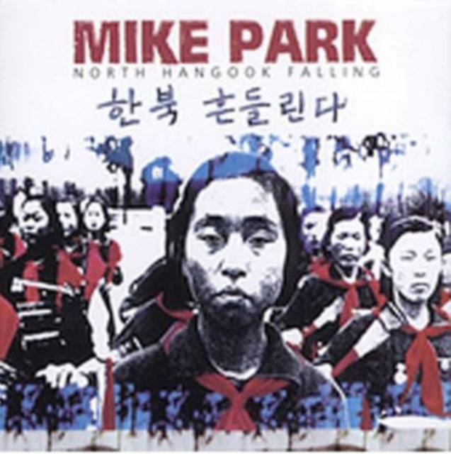 Mike Park CD - North Hangook Falling