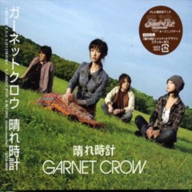 Garnet Crow CD - Haredokei