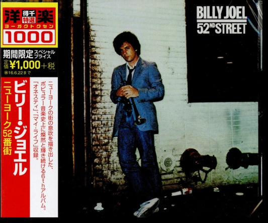 Billy Joel CD - 52Nd Street