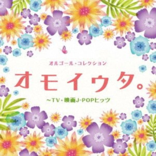 Various Artists CD - Orgel Collection Omoiuta. -Tv Eiga J-Pop Hits