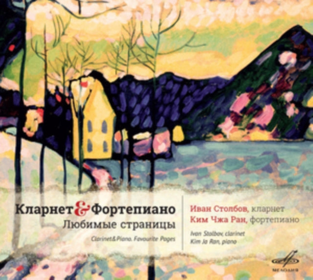 Stolbovja Ran CD - Hindemithclarinetpiano