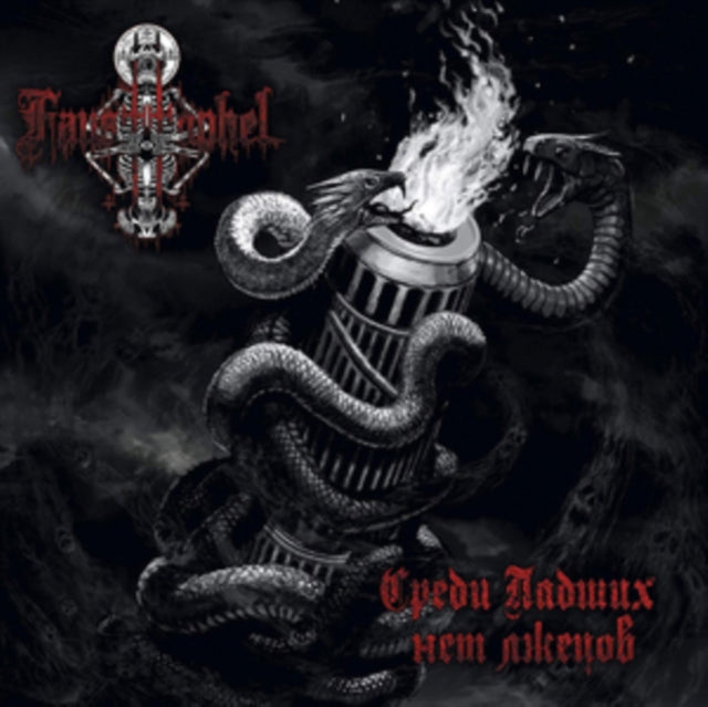 Fausttophel CD - No Liars Among The Fallen