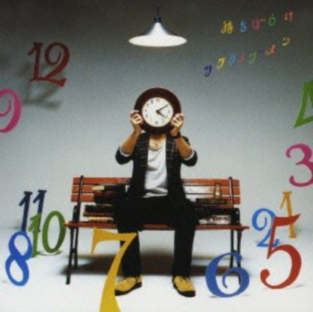 Sakura Merry Men CD - Machiboke