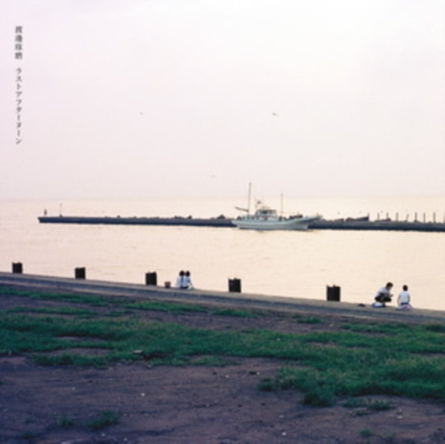 Takuma Watanabe CD - Last Afternoon