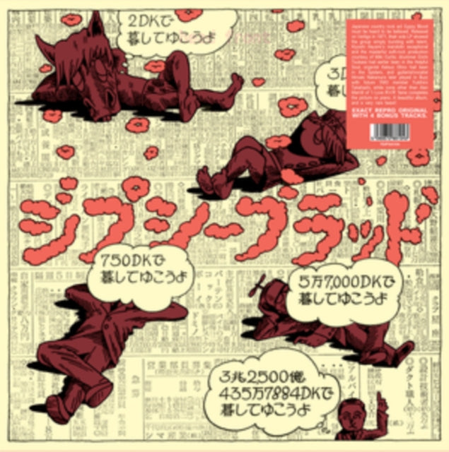 Gypsy Blood LP - Kokkourishi