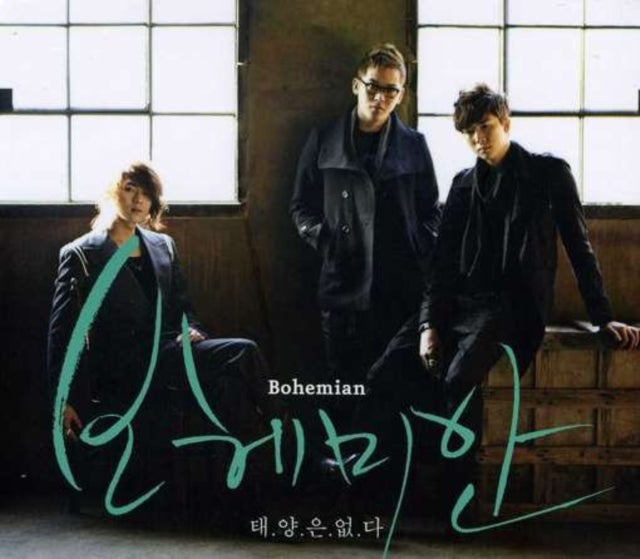 Bohemian CD - There Is No Sun