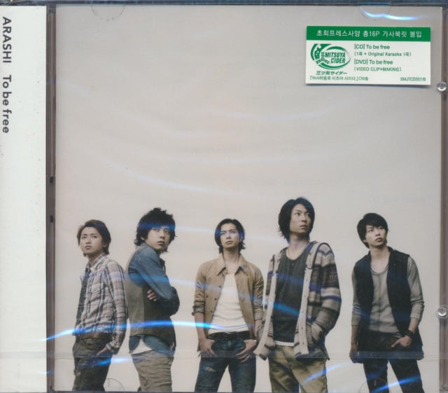 Arashi CD - To Be Free