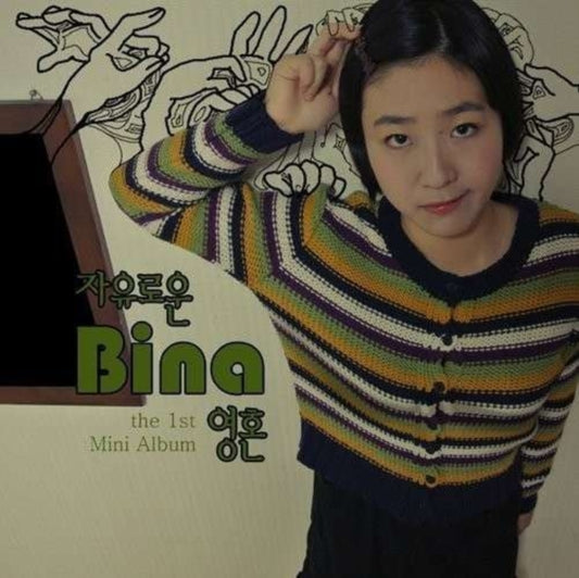 Bina CD - Born Free