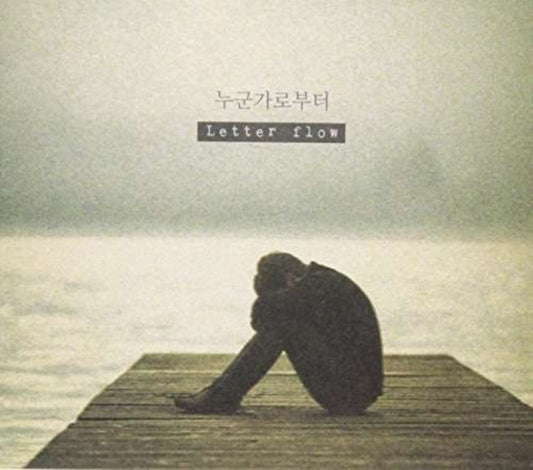 Letter Flow CD - From Someone