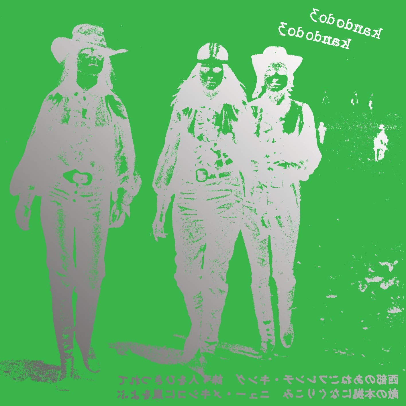 Kandodo 3 LP - K3