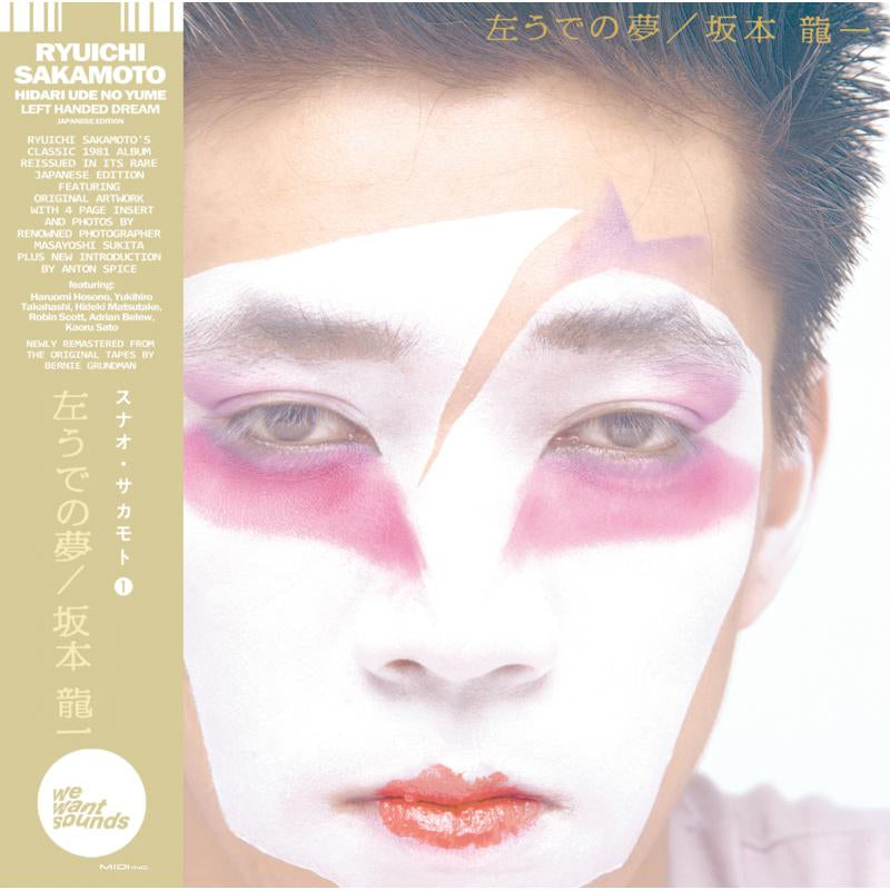 Ryuichi Sakamoto LP - Hidari Ude No Yume