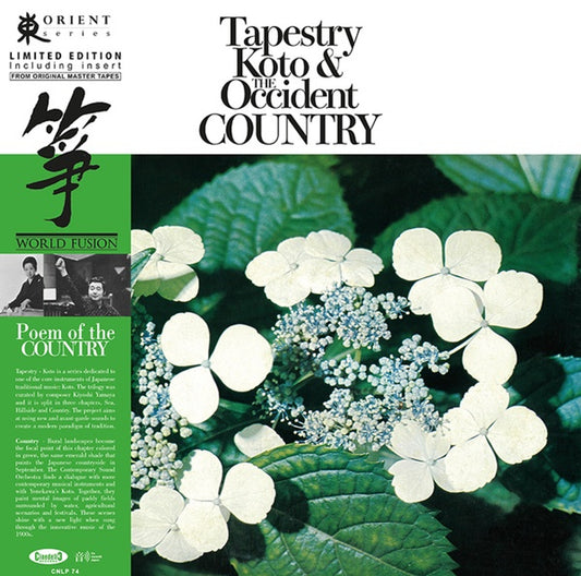 Toshiko Yonekawa / Kiyoshi Yamaya / Contemporary Sound Orchestra LP - Tapestry Koto & The Occident Country