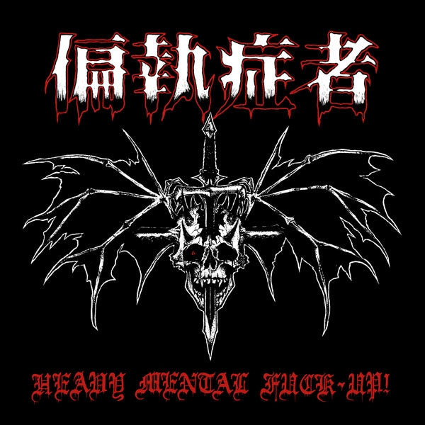 Paranoid LP - Heavy Mental Fuck-Up! | Buy Now For 32.99