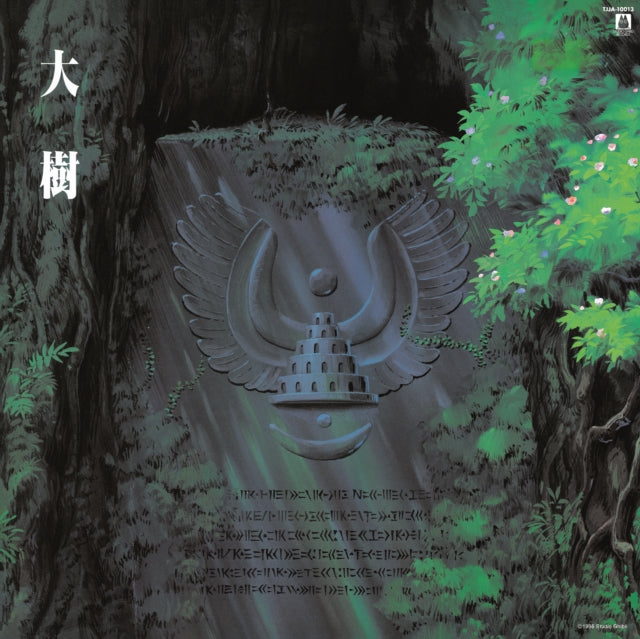 Joe Hisaishi LP - Taiju Castle In The Sky: Symphony Version