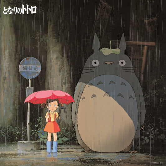 Joe Hisaishi LP - My Neighbor Totoro Image Album