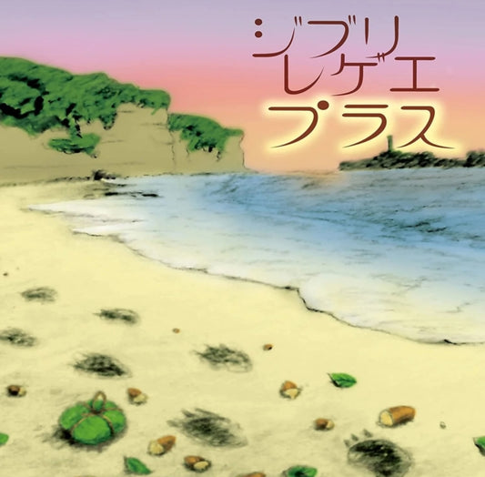 Gbl Sound System LP Vinyl Record Ghibli Reggae Plus