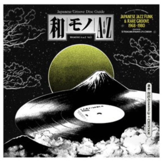 Various Artist: s LP Vinyl Record - Wamono A To Z Vol. I - Japanese Jazz Funk & Rare Groove 19 68-19 80