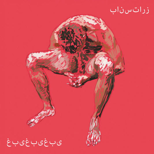 Panstarrs LP - Ghaby Ghaby Ghaby