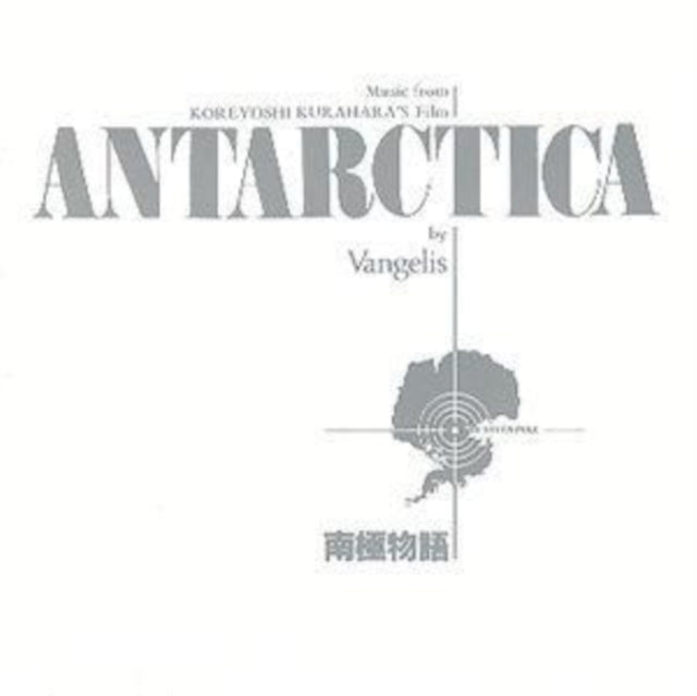 Vangelis CD - Antarctica - Ost