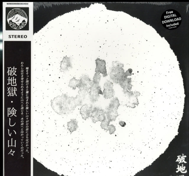 Scattered Purgatory LP - Sua?-?Hiam?-?Zun