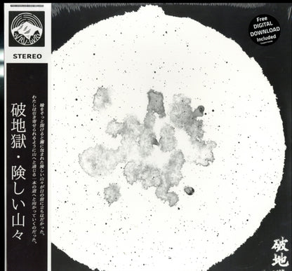 Scattered Purgatory LP - Sua?-?Hiam?-?Zun