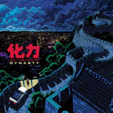 Hua Li CD - Dynasty