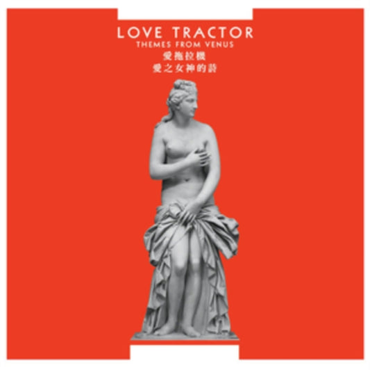 Love Tractor CD - Themes From Venus (Remastered Expanded Edition)