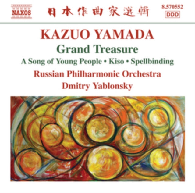Russian Poyablonsky CD - Yamadaa Song Young People