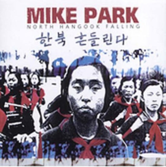 Mike Park CD - North Hangook Falling