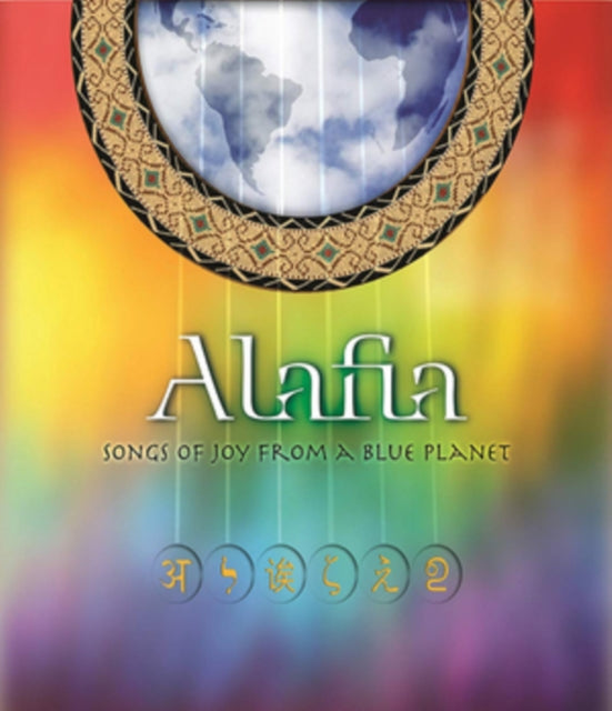 Various Artists CD - Alafia: Songs Of Joy From A Blue Planet