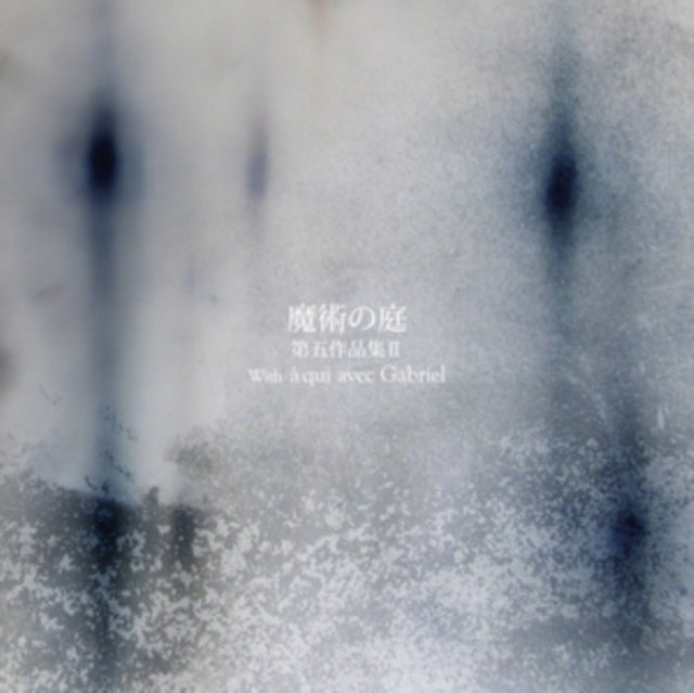 Majutsu No Niwa CD - With A Qui Avec Gabriel