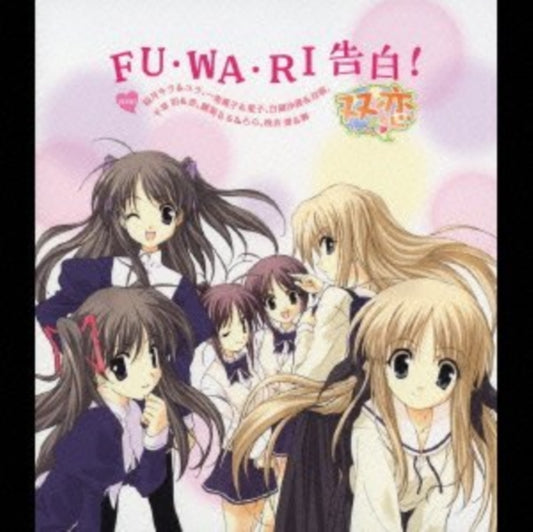 Various Artists CD - Ps2 Futakoi Op & Ed - Ost