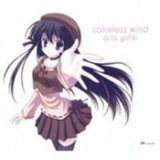 Aira Yuki CD - Sola Op Thema