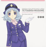 Rina Sato CD - Tetsudo-Musume Character Song