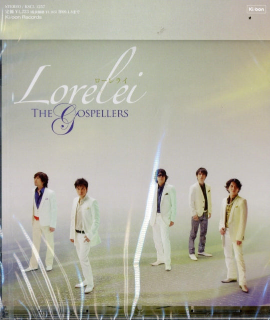 Gospellers CD - Loreley