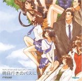 Misae CD - Ashita Iki No Bus Ni Notte