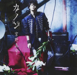 Mamoru Miyano CD - Canon