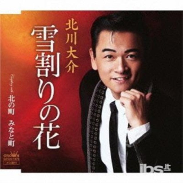 Kitagawa Daisuke CD - Yuki Wari No Hana / Kita No Machto Machi