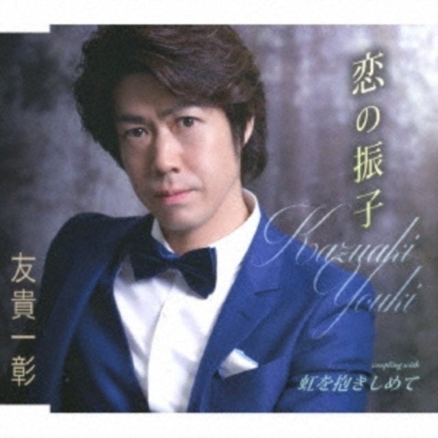 Yuuki Kazuaki CD - Koi No Furiko