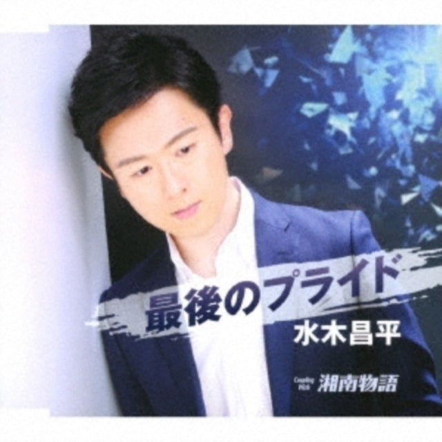 Mizuki Shohei CD - Saigo No Pride