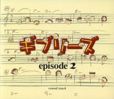 Various Artists CD - Gibrees Episode 2