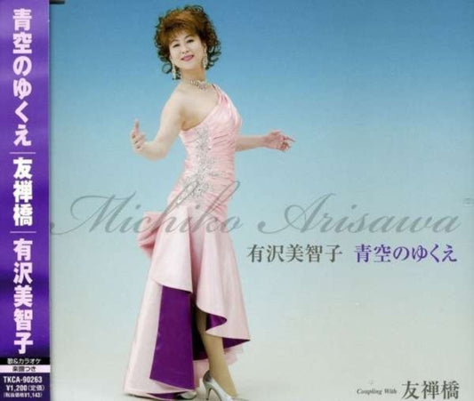 Michiko Arisawa CD - Yuzenbashi / Shiroi Yuki No Kana