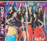 Sun Myu CD - 9Th Single
