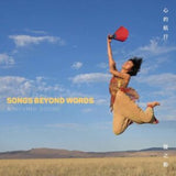 A Moving Sound CD - Songs Beyond Words
