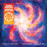 Giorgi Mikadze / David Fiuczynski / Panagiotis Andreou / Sean Wright & Ensemble Basiani / Nina Valishvili CD - Georgian Microjamz