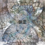 Onryo CD - Muto