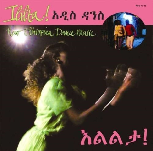 Various Artists CD - Ililta - Ululation New Ethiopian Dance