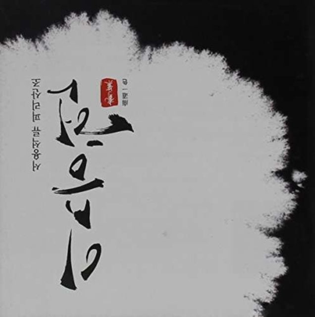 Seung - Heun Lee CD - Seo Yong Seok Ryu Piri Sanjo