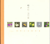 Jungmok CD - Warm Longing